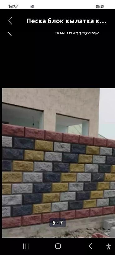 Шлакоблок: Бетонные блоки для строительства, представленные в большом количестве — 6