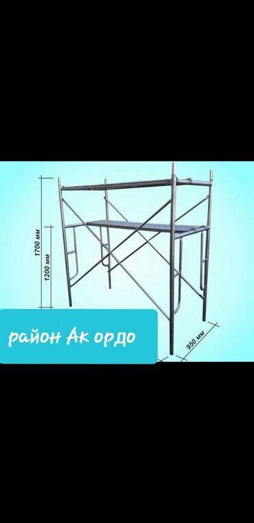 скачать прайс лист на строительные работы: Сдам в аренду Строительные леса