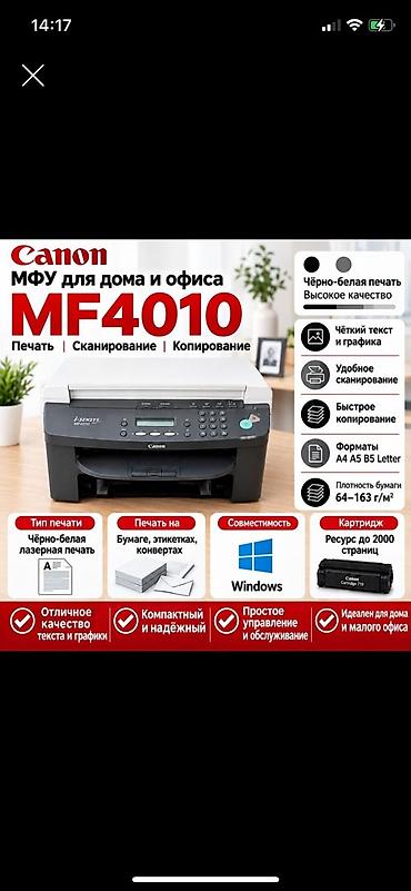 принтер canon 4010: Canon MF4010 3в1 МФУ принтер копия печать сканер, полностью рабочий — 1