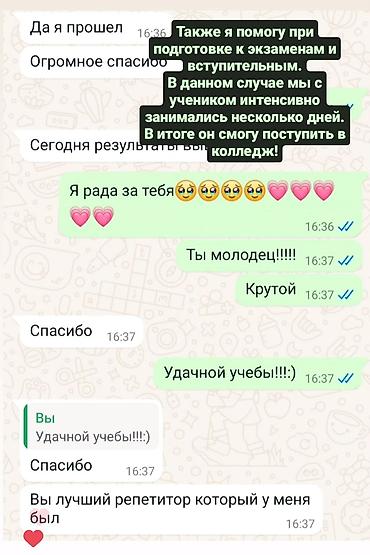 sat math: Репетитор по алгебре и геометрии — 7