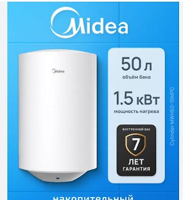 a 41: Водонагреватель Midea, 50 литров - Тип: накопительный электрический — 1