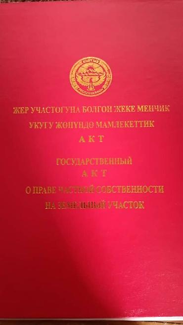 требуется в швейный цех: 80 соток, Красная книга — 4