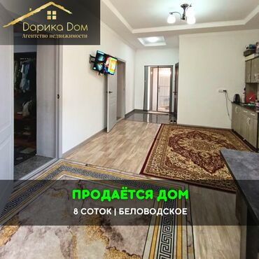 покупаем дом: Дом, 60 м², 5 комнат, Агентство недвижимости