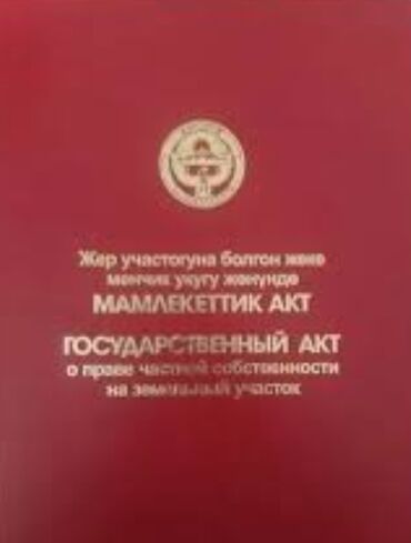 аренда кв в бишкеке без посредников: Продаю Офис 200 м², С ремонтом, Без мебели, 1 этаж