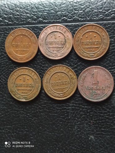 1 dollar neçe manatdir: Коллекция 1 коп хорошем состоянии