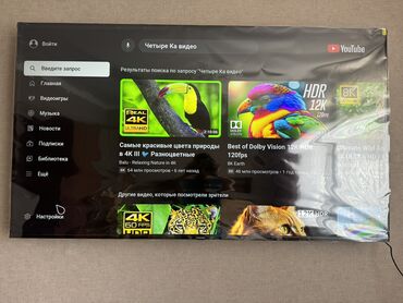 Телевизоры: Телевизор Yasin 75 Яркий 75 дюймовый дисплей Yasin 75M8G порадует — 16