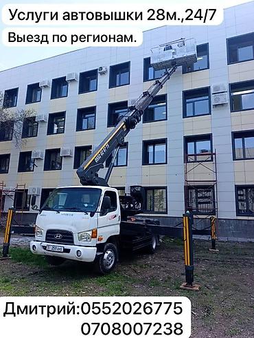 струменты: Стрела 28 м, 300 т — 1