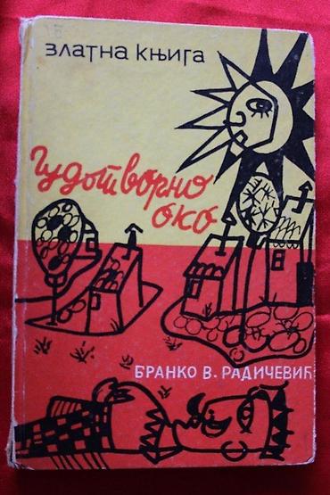 lampe za lovce: ČUDOTVORNO OKO, BRANKO V. RADIČEVIĆ | Čudotvorno Oko, Branko V — 1