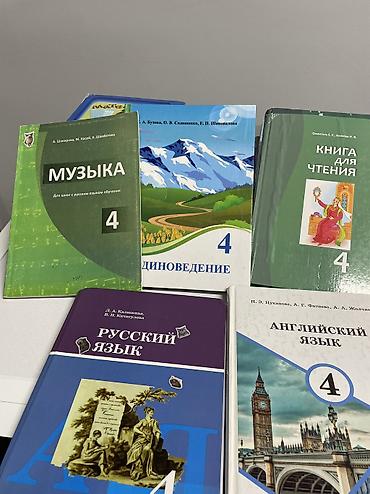 равно 4: Продаю 4 класс — 1