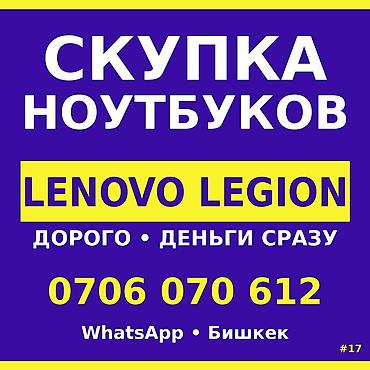 Скупка компьютеров и ноутбуков: Категория: Скупка техники Параметры: Другой вид техники Скупка — 1