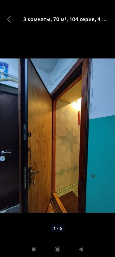 Продажа домов: 3 комнаты, 70 м², 104 серия, 4 этаж, Косметический ремонт