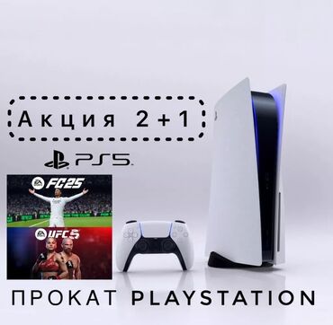 игровая консоль бишкек: SONY PLAYSTATION 5 PRO🔥 Хочешь увлекательно провести время с друзьями
