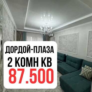 квартира берилет дордой: 2 бөлмө, 52 кв. м, 105-серия, 3 кабат, Евроремонт