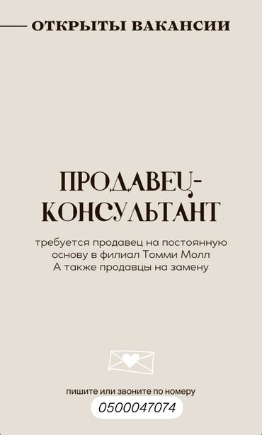 работа в англии бишкек: Продавец-консультант. Асанбай мкр