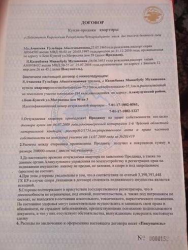 Продажа коттеджей и домов: 3 комнаты, 52 м², 2 соток, Бишкек, Собственник — 5