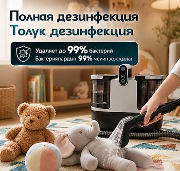 1700: Моющий пылесос для мебели и ковров DY-506H с функцией пара 🧼 Глубокая — 6