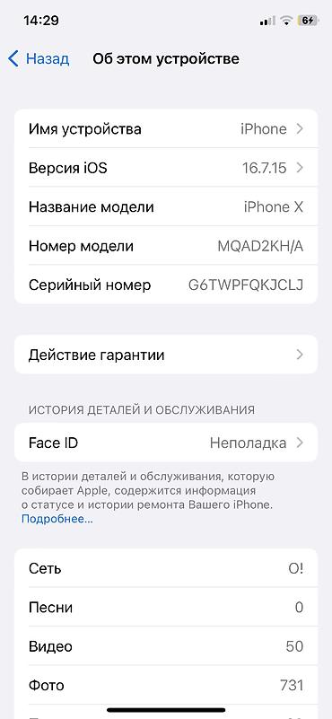 iphone 10 цены: IPhone X, Б/у, 64 ГБ, Белый, Чехол, 100 % — 4