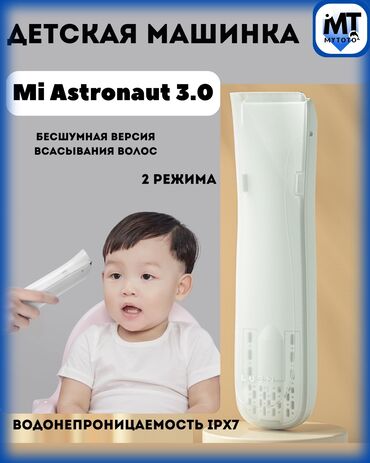 Другие товары для детей: Детская машинка Mi astronaut 3.0 📌это современный и