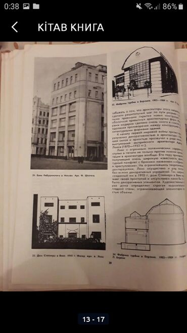 Bədii ədəbiyyat: Ki̇tab книга — 13