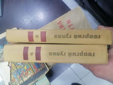 Bədii ədəbiyyat: Kolleksiya halında köhnə rusdilli kitablar - Təxminən bir neçə — 5