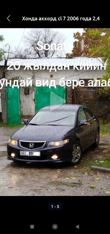 хонда аккорд 95: Honda Accord: 1995 г., 2 л, Автомат, Бензин, Седан