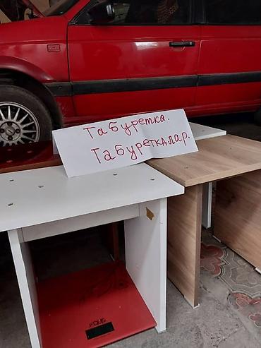 Табуретки: Табуретка, Новый, ЛДСП, Не раскладной — 16