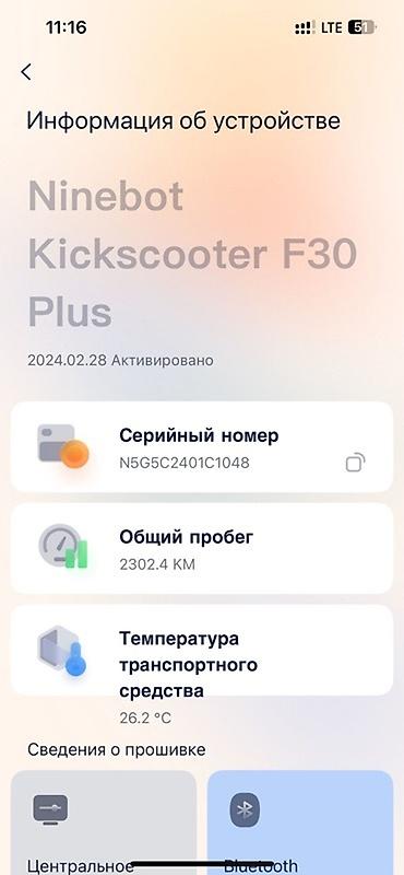 Электросамокаты: Электросамокат, Ninebot, Без рассрочки, Б/у, Самовывоз — 9