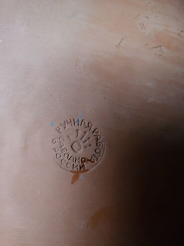 Slike i ramovi: Tanjir za zid nov,vintaz ruski kompletan rucni rad. Tanjir — 14