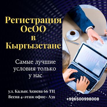 продаю компанию: Юридические услуги | Налоговое право, Финансовое право, Экономическое право | Консультация, Аутсорсинг