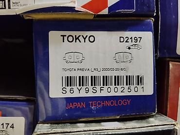 тойота превия 2008: Тормозные колодки TOKYO D2197 - Применение: Toyota Previa (R3_) с — 1