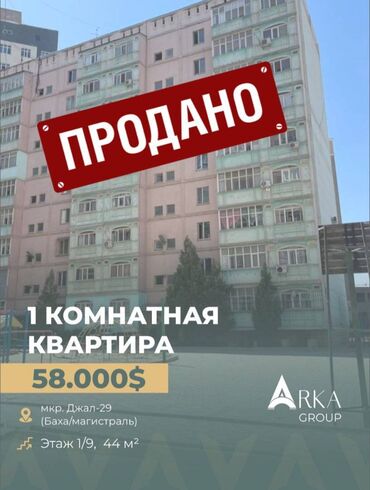 квартира в джале аренда: 1 комната, 44 м², 106 серия, 1 этаж, Косметический ремонт