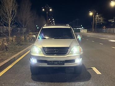 Lexus: Lexus GX: 2006 г., 4.7 л, Автомат, Бензин, Внедорожник — 6
