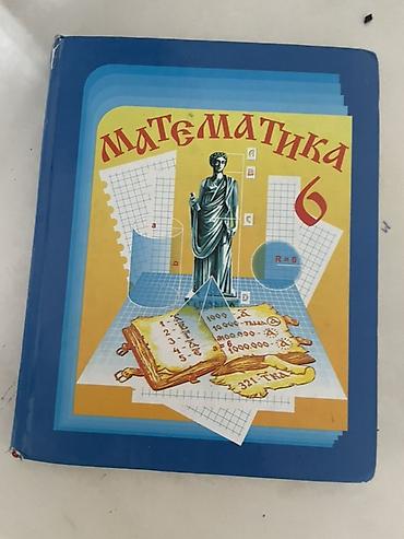 русский 8 класс: Русский язык, 5 класс, Новый — 9