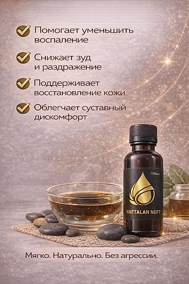 Животные жиры: Масло — 4