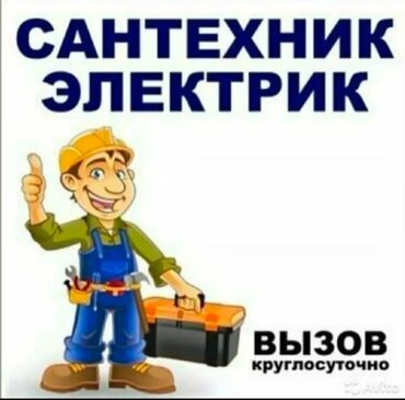 кабель для электричество: Электрик | Установка счетчиков, Установка стиральных машин, Демонтаж электроприборов 3-5 лет опыта