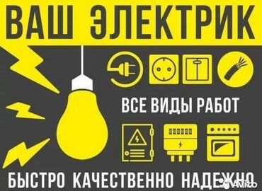 лампа для шугаринга: Электрик | Установка счетчиков, Демонтаж электроприборов, Монтаж выключателей Больше 6 лет опыта