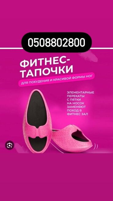 магазин обувь: Бесплатная доставка фитнес тапочки балансирующие тапочки-качели— это