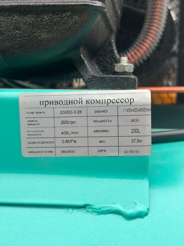 Генераторы: Новый поступления компрессор без звучный компрессор шумный от 50литр — 3