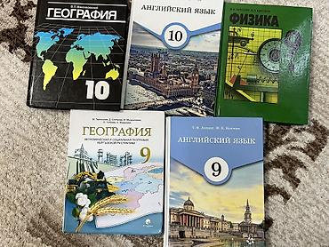 Книги и журналы: Набор школьных учебников для 9–10 классов. Состав комплекта: - — 1