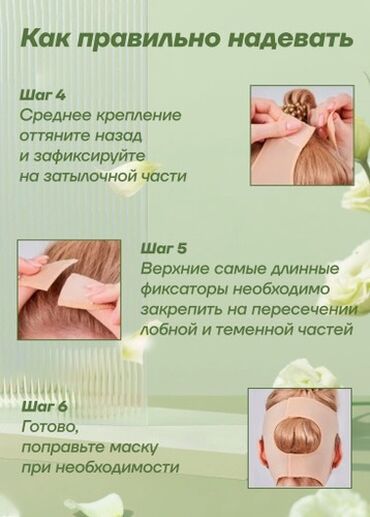 Бандажи, корсеты, корректоры: Бандаж для лица Преимущества повязки бандажа для коррекции овала — 8