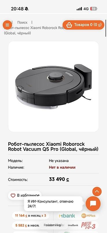 робоклин про: Робот-пылесос Б/у Контейнер Со смартфона Полная оплата — 5