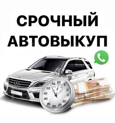 машина на обмен с доплатой: Срочный автовыкуп - Оперативный выкуп автомобилей за наличные -