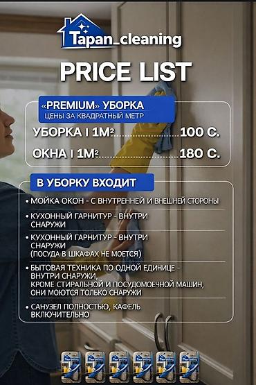 3 bedroom: Уборка помещений, | Уборка после ремонта, | Квартиры — 3