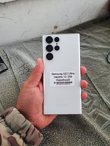Техника и электроника: Samsung Galaxy S22 Ultra, Б/у, 256 ГБ, цвет - Белый, 2 SIM — 3