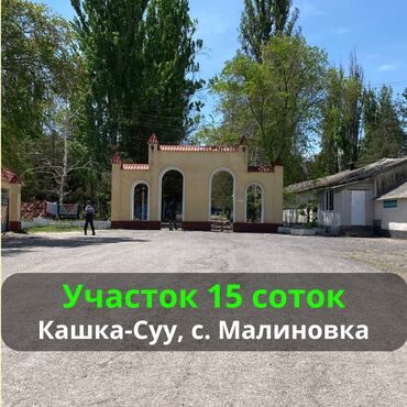 Продажа участков: 15 соток, Для бизнеса, Красная книга, Тех паспорт, Договор купли-продажи
