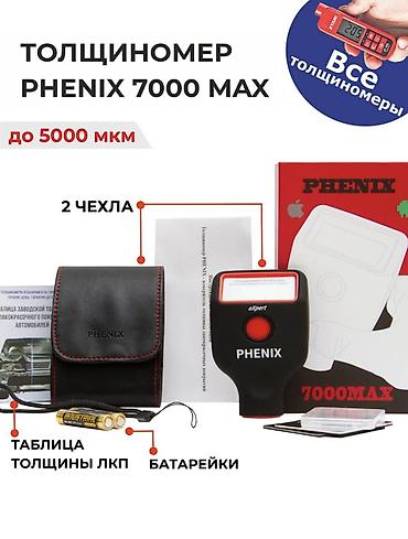 Толщиномер PHENIX Новые РОССИЯ . С двумя экранами 15000 С одним at lalafo.kg Толщиномер PHENIX Новые РОССИЯ . С двумя экранами 15000 С одним