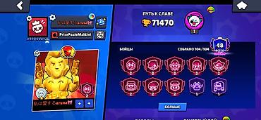 Другие игры и приставки: Аккаунт Brawl Stars - 71 470 трофеев, ранг «Путь к славе» — 1