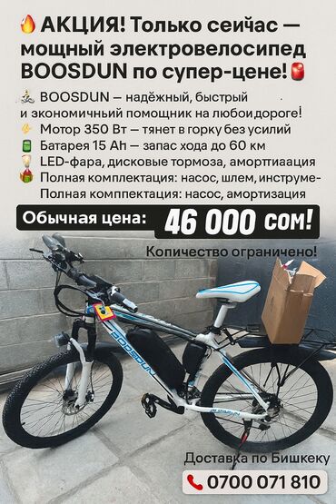 Копилки: Здравствуйте! Это мощный городской электросамокат ES14 (бренд at lalafo.kg — 2 Копилки: Здравствуйте! Это мощный городской электросамокат ES14 (бренд — 2