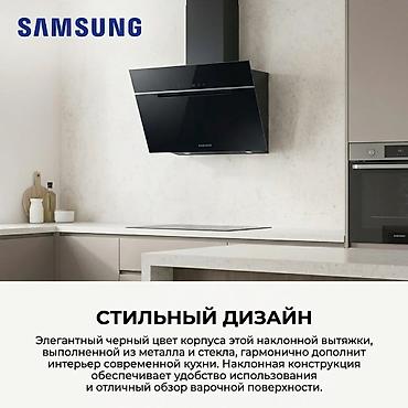 рециркулятор: Вытяжка наклонная Samsung NK24C7070WB/UR - Максимальная — 4