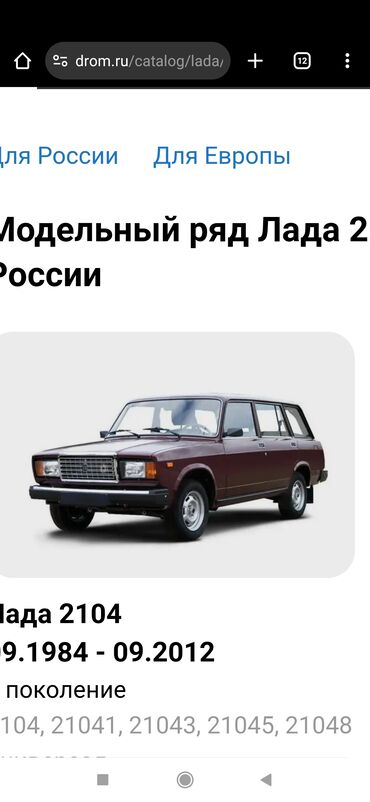 хонда стрим левая руль: Куплю ВАЗ - 2104 ( или иномарку ) в хорошем состоянии на кырг номерах